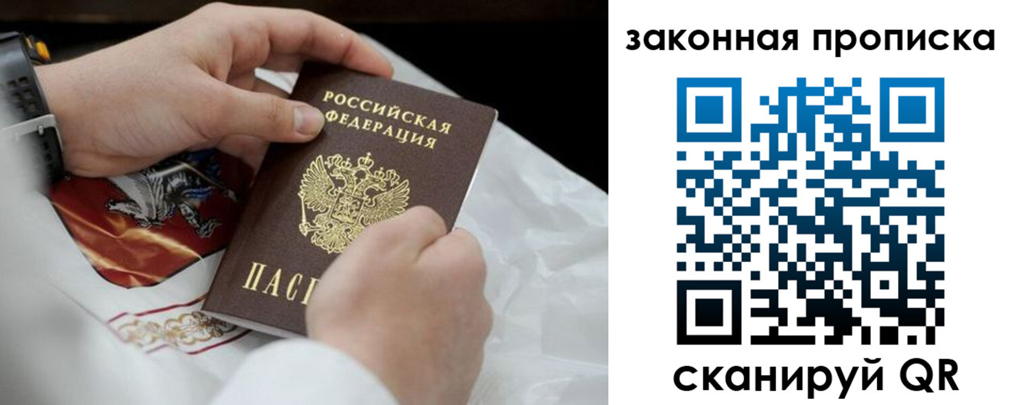 временная регистрация надежно в Ковылкино